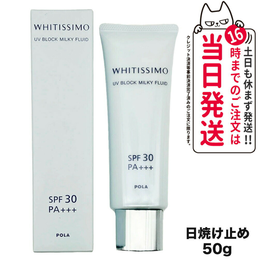 楽天市場】ホワイティシモ uvブロック シールドホワイトの通販 楽天市場】ホワイティシモ uvブロック シールドホワイトの通販