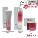 【3点セット 国内正規品】POLA ポーラ Red B.A ボリュームモイスチャーローション 120ml 化粧水 マルチコンセントレート 50g 乳液 ミルク トリートメントウォッシュ 120g 送料無料