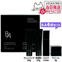 【国内正規品】POLA ポーラ B.A お試しセット 4点セット ミルク クレンジング クリーム B.A ウォッシュ クリーム スキンケア ミニサイズ 送料無料