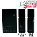 POLA ポーラ B.A ローション 8mL + ミルク 8mL 特製サイズキット スキンケア 送料無料