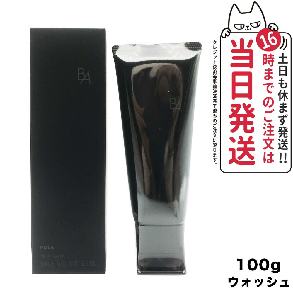 楽天市場】洗顔フォーム(ブランドポーラ)(洗顔料|スキンケア 楽天市場】洗顔フォーム(ブランドポーラ)(洗顔料|スキンケア