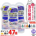 ★マッサージブラシ無料付き★【3本セット 国内正規品】QURAP キュラップ ラッピングモイスト ヘアオイル 80mL アウトバストリートメント ヘアケア ビタ...