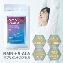 【国内正規品】リベルズ NMN＋5-ALA 30粒 サプリメントカプセル 美容 REBELLS 送料無料 2