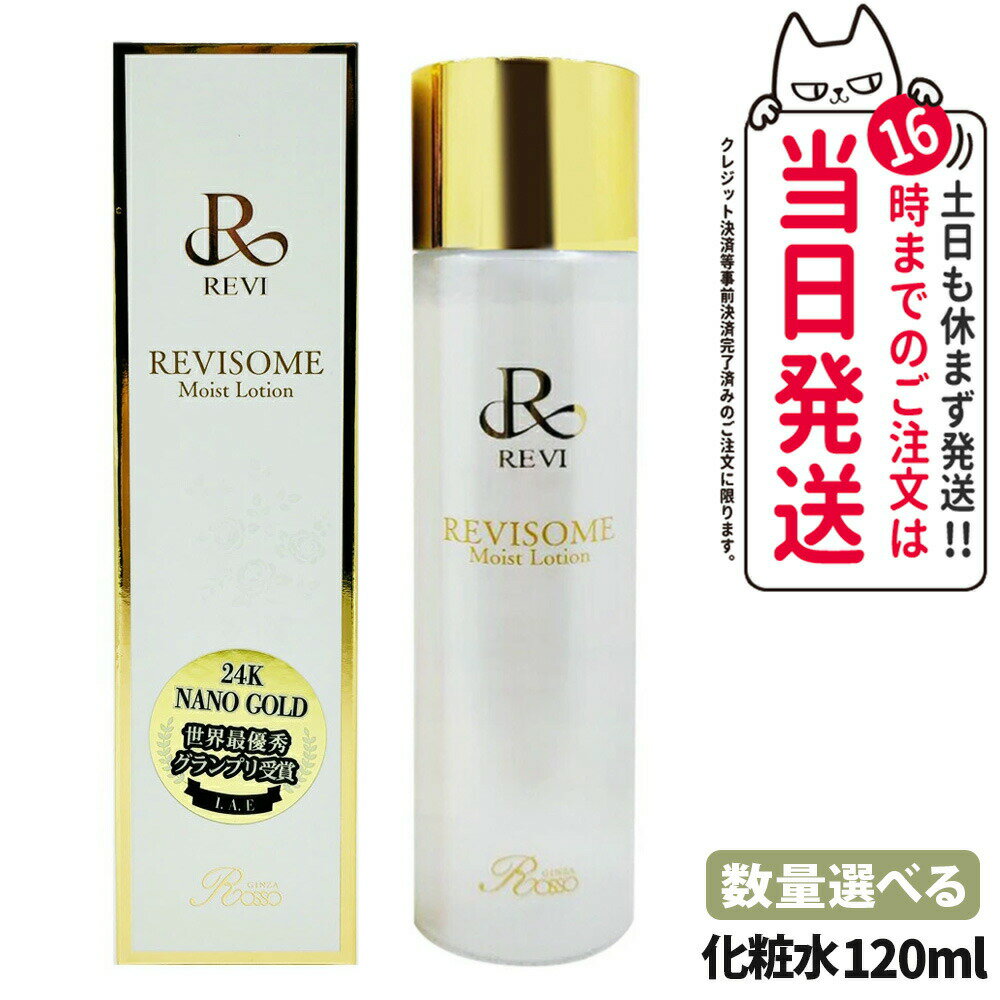 楽天市場】revi ルヴィ ボディローションの通販 楽天市場】revi ルヴィ ボディローションの通販