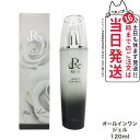 【国内正規品】REVI パーフェクトオールインワンジェル 120ml ルヴィ スキンケア 銀座ロッソ ROSSO サロン専売品 送料無料