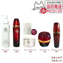 5点セット REVI ルヴィ クレンジングジェル180ml+ウォッシングクリーム100ml+モイストローション120ml+モイストクリーム 50ml +モイストエッセンス50ml 正規品 送料無料