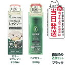 【2点セット】ピュール 利尻昆布 利尻カラーシャンプー ブラック 200ml ヘアカラートリートメント ブラック 200g 無添加 白髪用 白髪染め 男女兼用 利尻昆布エキス 髪を傷めない 利尻昆布 ヘアカラーブラックセット 送料無料