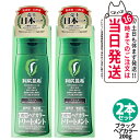 【2個セット】利尻ヘアカラートリートメント(ブラック)200g 無添加 白髪用 白髪染め 男女兼用 ぬれた髪も乾いた髪も使える 用 利尻昆布エキス 髪を傷めない...