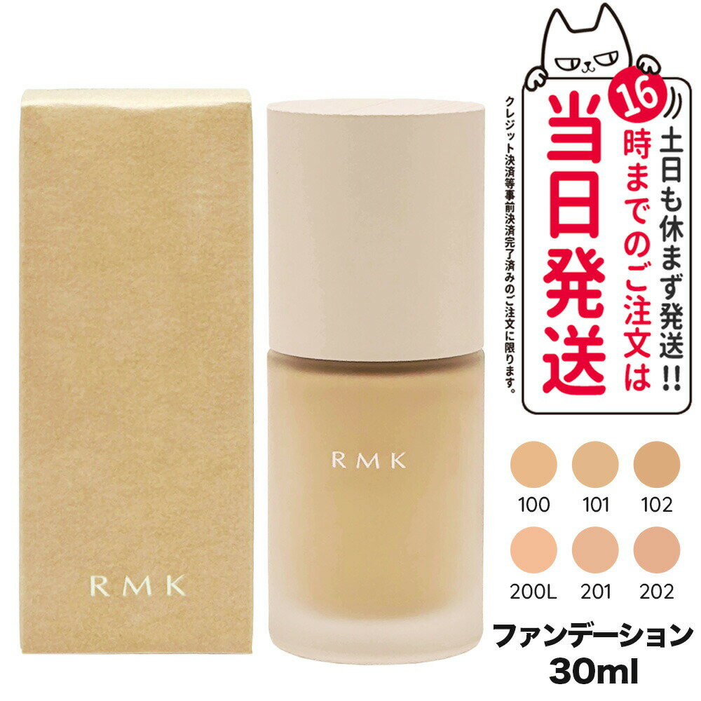 楽天市場】rmk ファンデーション(生産国日本 楽天市場】rmk ファンデーション(生産国日本