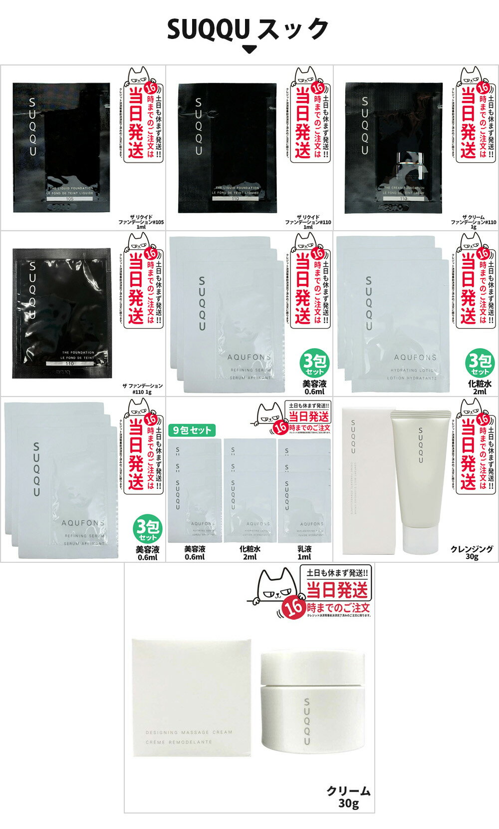 �����٤��ͭ̾�֥��� �������ץ� �Ȥ��ڤ� SUQQU ���å� Yunth ��� Cher-Couleur �����륯�롼�� EVERMERE ���Х᡼�� �֥��ɤΥ��å��� ������ �ȥ�٥��� ����̵��