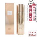 【国内正規品 あす楽】 SK2 エスケーツー LXP アルティメイト パーフェクティング エッセンス 150mL SK-II SK-2 スキンケア 潤い 送料無料