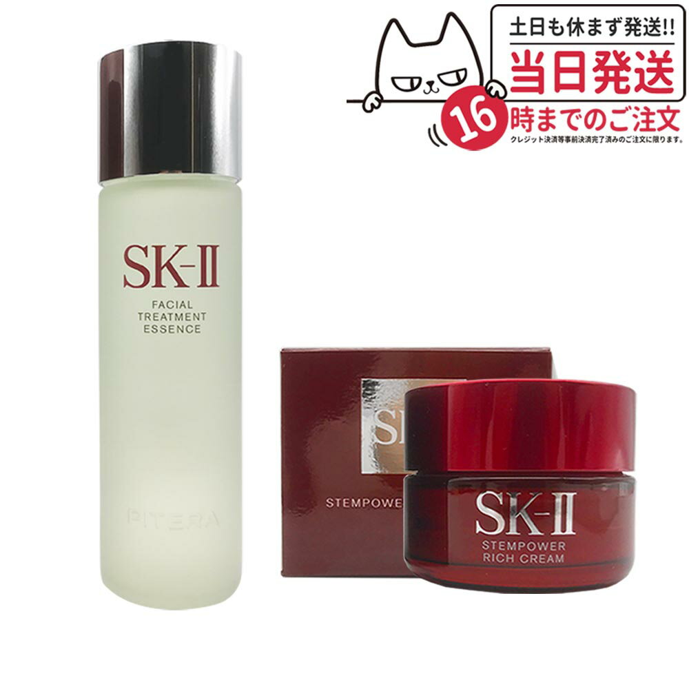 エスケーツー 保湿クリーム 【国内正規品・2点セット】SK2 SK-II エスケーツー ステムパワー リッチ クリーム ( 50g ) 美容クリーム+フェイシャルトリートメント エッセンス 230mL