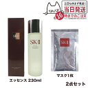 【2点セット 国内正規品】SK2 SK-II sk2フェイシャルトリートメントエッセンス 230ml トリートメント マスク 1枚 sk2 化粧水 エスケーツー SK-2 化粧水 クリア 素肌 ベストセラー 保湿 送料無料