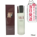 エスケーツー（SK-II） コスメ 【2023年12月製造・国内正規品】】SK2 SK-II エスケーツー フェイシャル トリートメント エッセンス 75ml SK-II SK2 化粧水 クリア 素肌 ベストセラー 保湿 プレゼント 送料無料