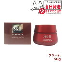 エスケーツー 保湿クリーム 【国内正規品 23年11月製造】SK2 SK-II エスケーツー スキンパワー アドバンスト クリーム 50g フェイスクリーム スキンケア 送料無料