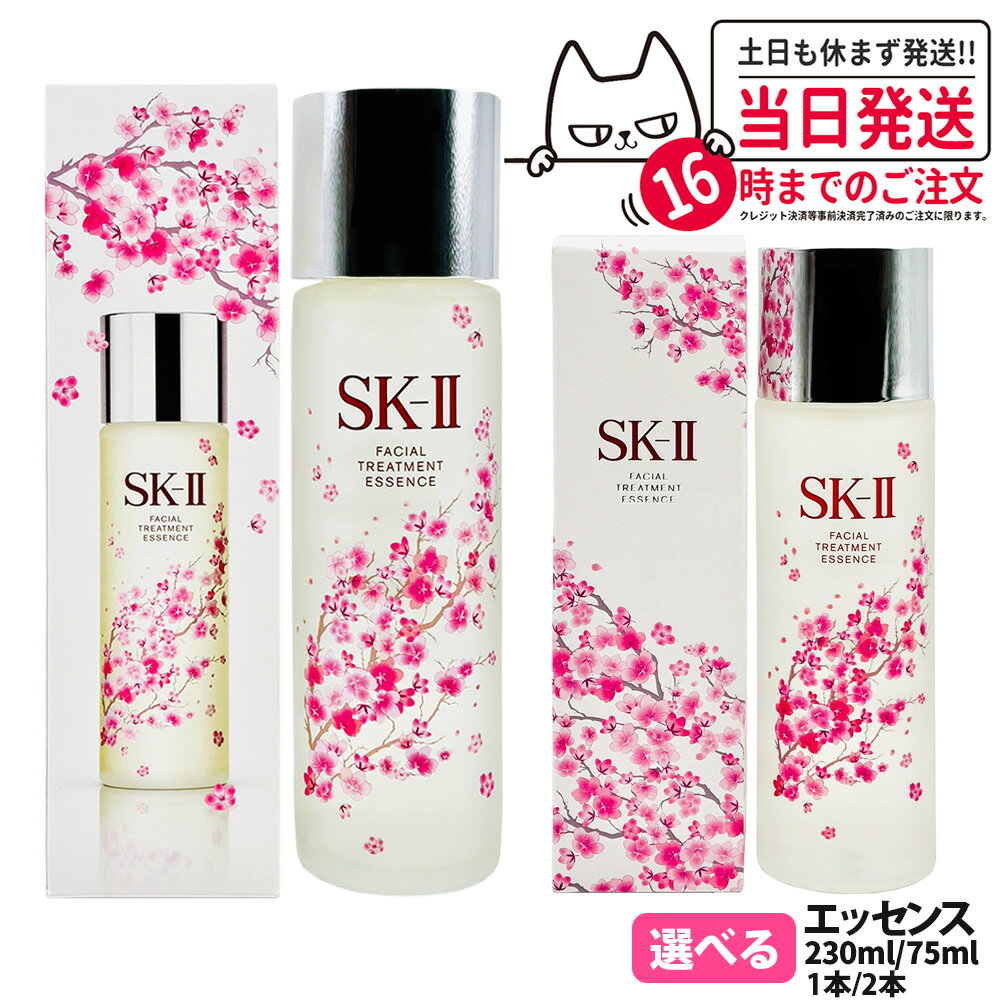 楽天市場】sk-2 桜 リミテッド エディションの通販 楽天市場】sk-2 桜 リミテッド エディションの通販
