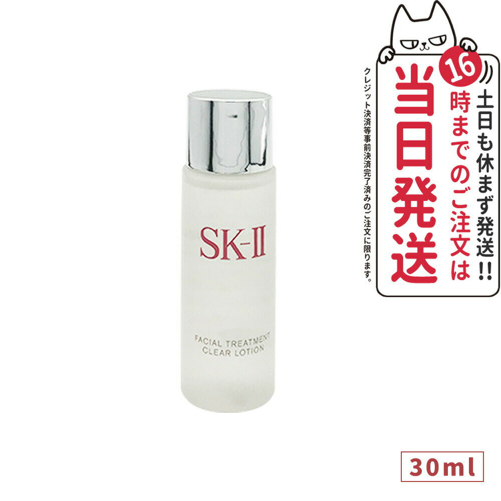 2023ǯ¤ ʡSK2 ġ ե ȥ꡼ȥ ꥢ  30ml SK-II SK2 ѿ ...