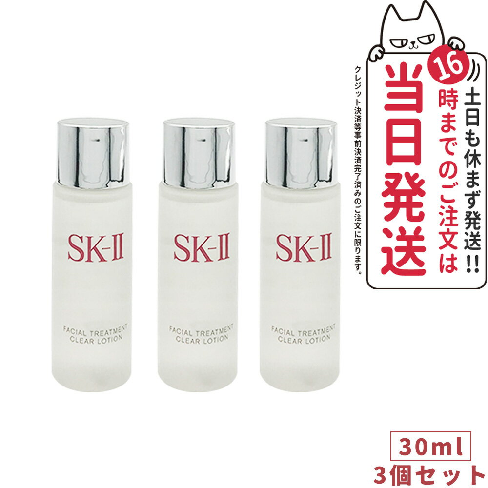 3ĥåȡʡ2023ǯ¤SK-2 / SK-IIʥġ˥ե ȥ꡼ȥ ꥢ  30ml...