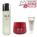 SK-II SK2 SK-2 エスケーツー フェイシャル トリートメント エッセンス 75ml ＋フェイシャルトリートメントジェントルクレンザー 20g ＋ スキンパワー　エアリー 80g 送料無料