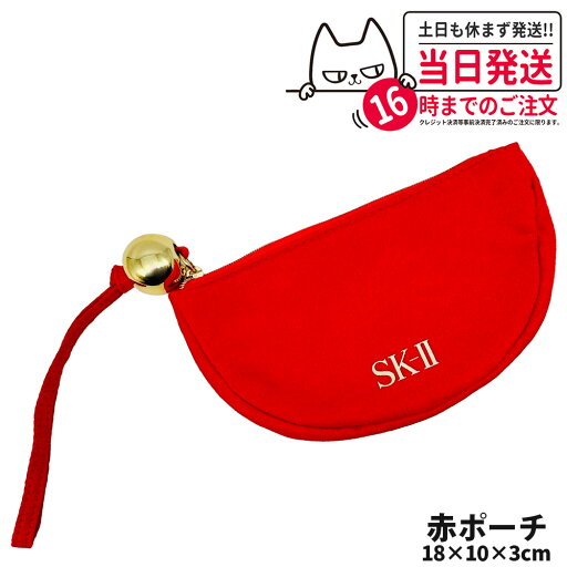【正規品】SK-II クリスマス限定コスメバック 2024 18×10×3cm 赤ポーチ ミニポーチ 化粧バック 限定 ギフト プレゼント ラッピング 送料無料 【正規品】SK-II クリスマス限定コスメバック 2024 18×10×3cm 赤ポーチ ミニポーチ 化粧バック 限定 ギフト プレゼント ラッピング 送料無料