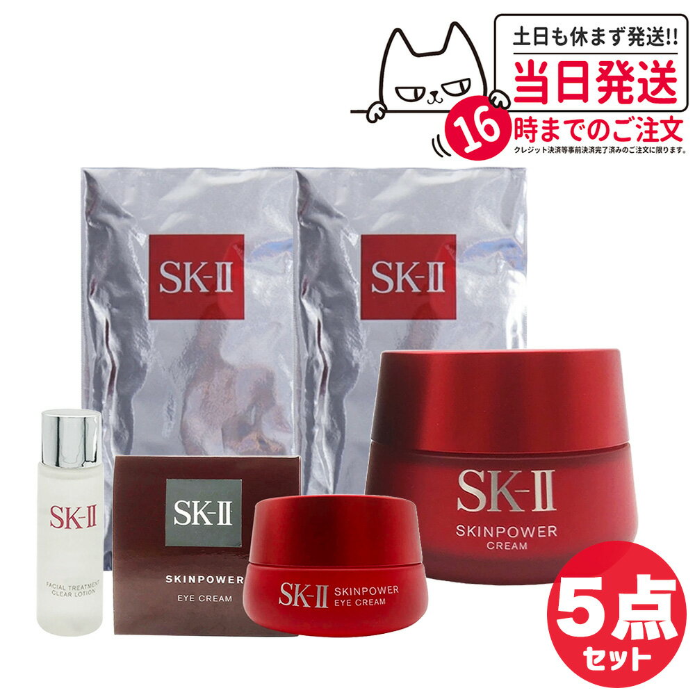 【5点セット 国内正規品】SK2 SK-II エ...の商品画像