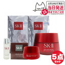 SK2 SK-II エスケーツー スキンパワーエアリー 80g マスク2枚 アイクリーム 15g トリートメント クリア ローション 30ml sk2 乳液 フェイスクリーム 保湿 送料無料