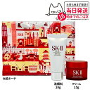 【国内正規品・お試しセット】SK-II エスケーツー フェイシャルトリートメントクリアローション 30ml スキンパワーアドバンストクリーム 15g フェイシャ...