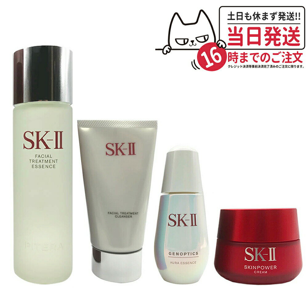 【4点セット・国内正規品】SK2 SK-II エスケーツー 