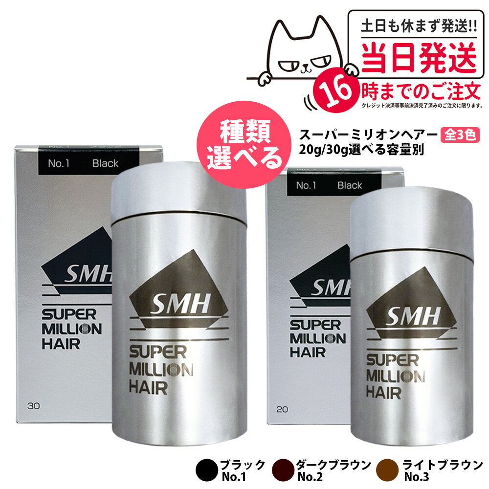 楽天市場】スーパーミリオンヘアー No.2 ダークブラウン 30gの通販 楽天市場】スーパーミリオンヘアー No.2 ダークブラウン 30gの通販