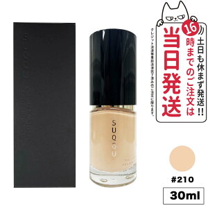 SUQQU スック ザ リクイド ファンデーション 30ml #210 SPF15・PA++ 送料無料 ギフト 誕生日 プレゼント 正規品