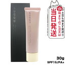 SUQQU スック トリートメント セラム プライマー SPF15 PA+ 10g / 30g 化粧下地 ギフト 誕生日 プレゼント 日焼け止め 日やけ止め UVケア