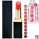 【国内正規品】スック SUQQU バイブラント リッチ リップスティック 3.7g 04 深支子 口紅 リップライナー メイクアップ 送料無料(4)