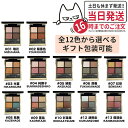 ★ポイント10倍＆割引クーポン★LUNASOL ルナソル スキンモデリング アイズ #01 Beige Beige / #02 Beige Orange【定形外郵便送料無料】 ギフト 誕生日 プレゼント 15時までの決済確認で即日発送！