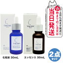 【2点セット 国内正規品】TAKAMI タカミスキンピール 30mL (角質ケア化粧液) タカミエッセンス 5C+E 美容液 30mL リニューアル 送料無料