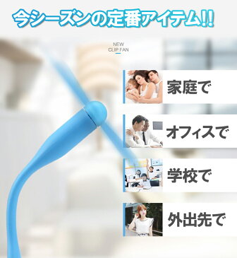 送料無料 大人気!USB扇風機 スティック扇風機 / USBファン モバイル ポータブル扇風機 USB扇風機 熱中症対策ミニファン 携帯用扇風機 ノートパソコン扇風機 小型デスク ファン 仕事 スマホ扇風機 アウトドア 扇風機 ハンディ 卓上