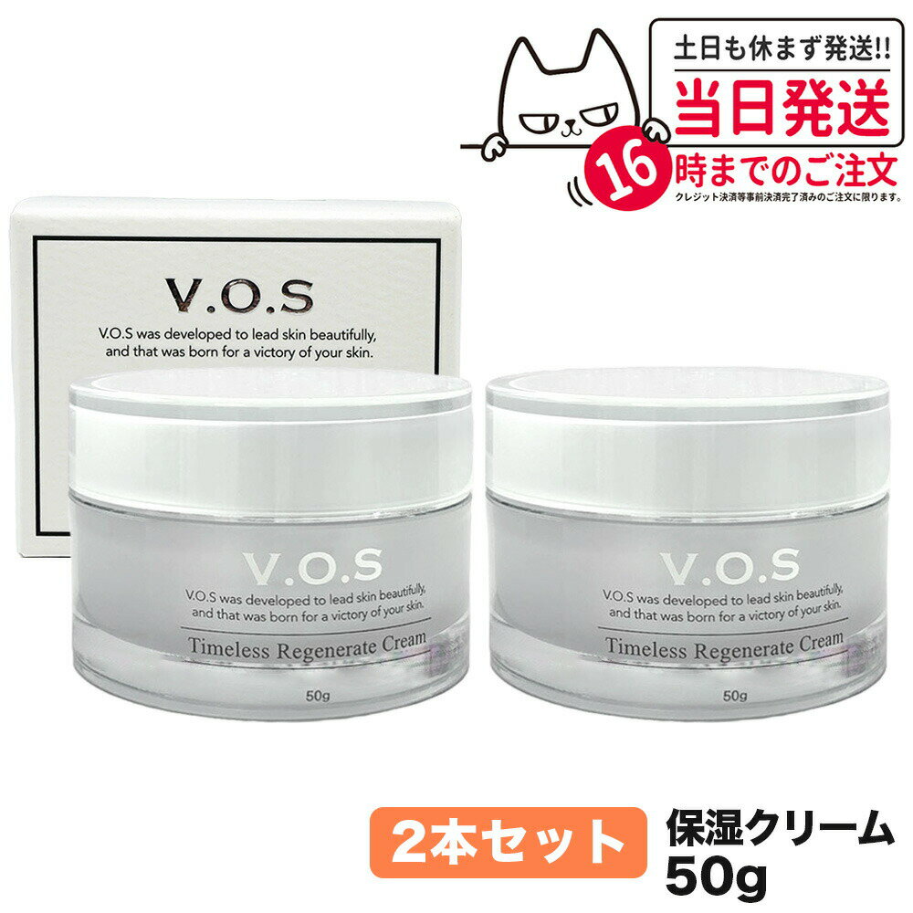 楽天アリアナ　ショップ【2個セット 正規品】VOS TR クリーム 50g 保湿クリーム V.O.S コスメ オイル不使用 ホームケア 化粧品 V3 スピケア SPICERE タイムレス リジェネレイト クリーム 韓国コスメ 送料無料