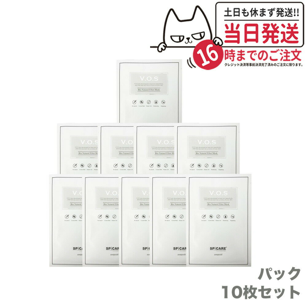 スピケアVOSマスクパック 1箱10枚（内容量30g） - fun-shop