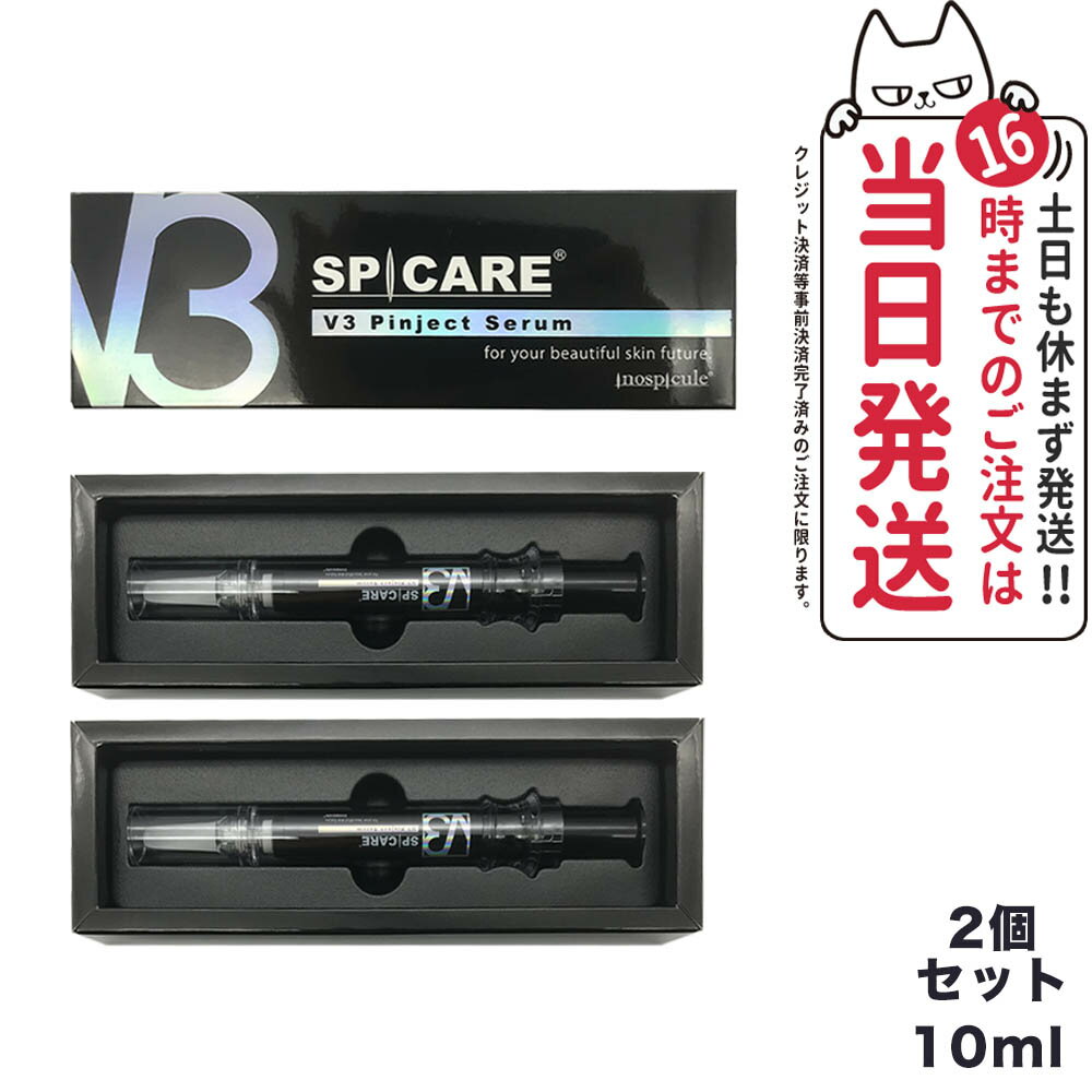  スピケア V3 ピンジェクトセラム 10ml 美容液 V3 SPICARE Pinject Serum 正規品 韓国コスメ 送料無料