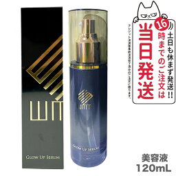 【国内正規品】WMT グローアップセラム美容液 120ml GLOW UP SERUM 肌荒れ 毛穴 フェイシャル マッサージ スキンケア 送料無料