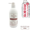 楽天アリアナ　ショップ【人気ブランド美容液1本付 国内正規品】WOVE style ウォブスタイル クレンジングジェル 500g スキンケア 業務用 メイク落とし 送料無料