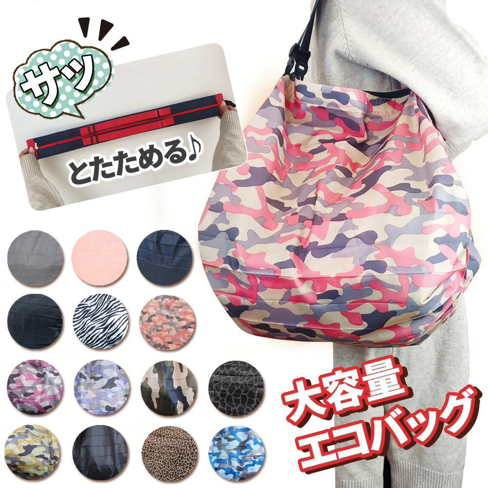 ECOBAG エコバッグ 折りたたみ コンパ