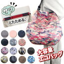 ECOBAG エコバッグ 折りたたみ コンパ