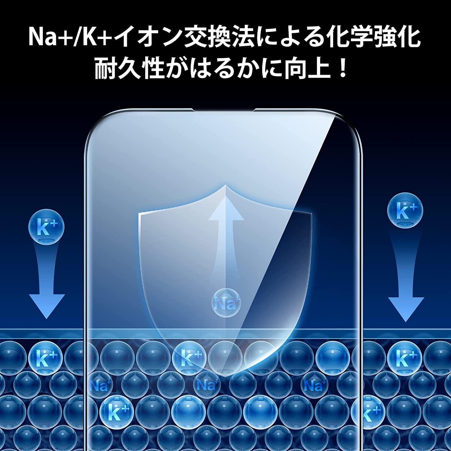 【セール限定】iPhone 14 ガラスフィル...の紹介画像3