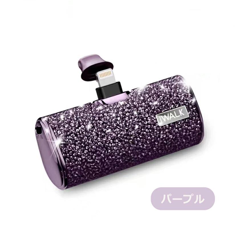 【iWALK 正規品】 キラキラ モバイルバッテリー 小型 4500mAh パワーバンク 軽量 コードレス 直接充電 コンパクト 急速充電 ケーブル不要 iPhone 15/14/13/13 Pro Max/13 Mini/12/12 Mini/12 Pro Max 充電対応 PSE認証済