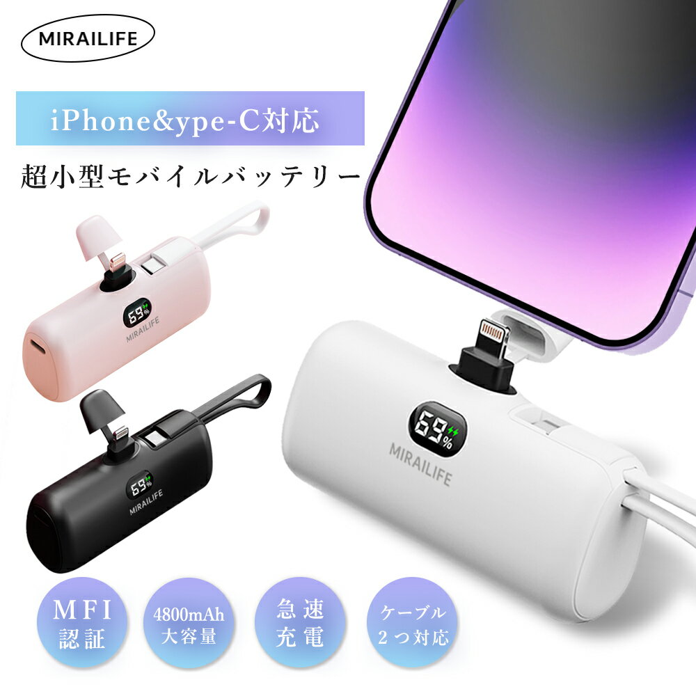 モバイルバッテリー 超小型 ワイヤレス充電 iPhone 4500mAh Lightning/Type-C コネクター内蔵 コードレス 軽量 Switch/HUAWEI iPhone 1..