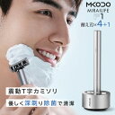 ＼☆4/28日迄限定価格☆！／髭剃り カミソリ シェーバー MKODO充電振動カミソリ 「MKODO F-1」 USB充電・除菌・乾燥機能搭載 自動振動 5+1ドイツ製刃