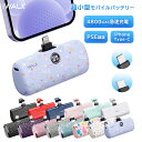 ＼☆5/8迄限定！5%OFF☆／モバイルバ