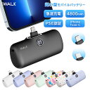 ＼4/12迄限定価格☆！／【iWALK正規品】モバイルバッテリー ワイヤレス充電 超小型 iPhone 4800mAh Lightning コネクター内蔵 コードレス 軽量 急速充電 iPhone 15/14/13/13 Pro Max/13 Mini/12/12 Pro Max/11 Pro/XS Max/XR/X/8/7/6/Plus Airpods PSE認証済