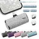 ＼4/12迄限定☆クーポン利用で10％OFF！／【iWALK 正規品】 キラキラ モバイルバッテリー 小型 4500mAh パワーバンク 軽量 コードレス 直接充電 コンパクト 急速充電 ケーブル不要 iPhone 15/14/13/13 Pro Max/13 Mini/12/12 Mini/12 Pro Max 充電対応 PSE認証済