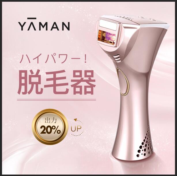 ヤーマン 脱毛器 YA-MAN STA-184 レイボーテ III 脱毛器